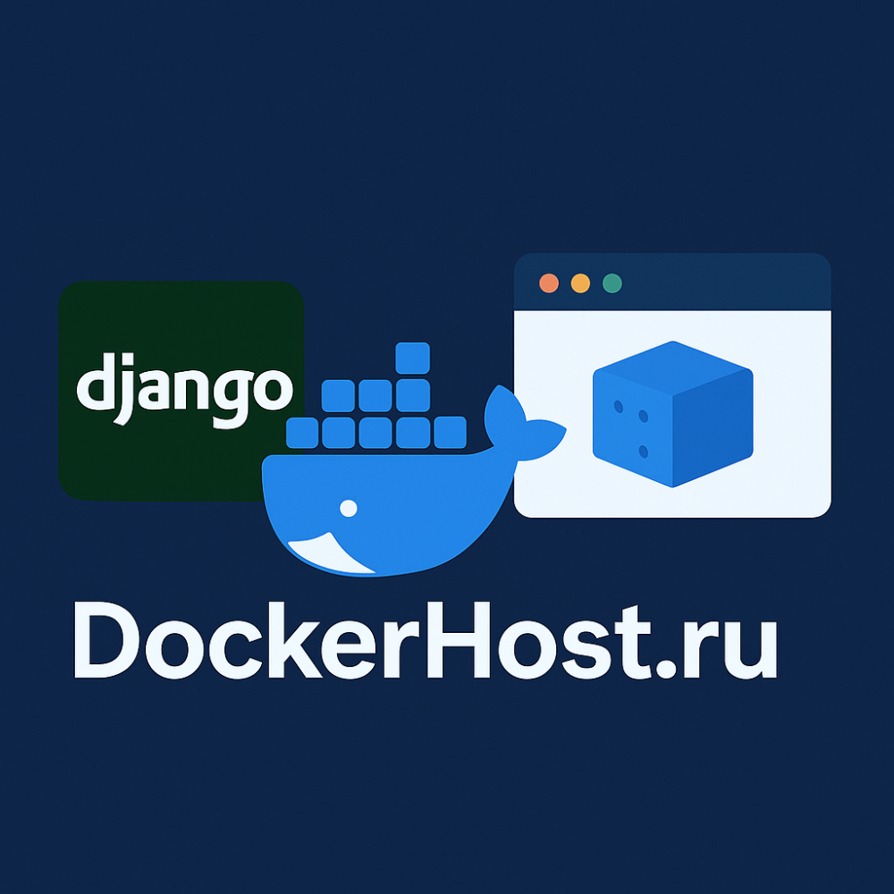 Создание парсинга на Django с упаковкой в Docker и размещением на  dockerhosting.ru
