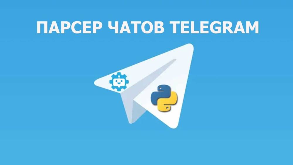 Telegram Image Parser — это удобное графическое приложение на Python, которое позволяет автоматически скачивать все изображения из указанных Telegram-каналов. Программа анализирует HTML-страницы каналов, находит ссылки на изображения и сохраняет их в указанную папку.