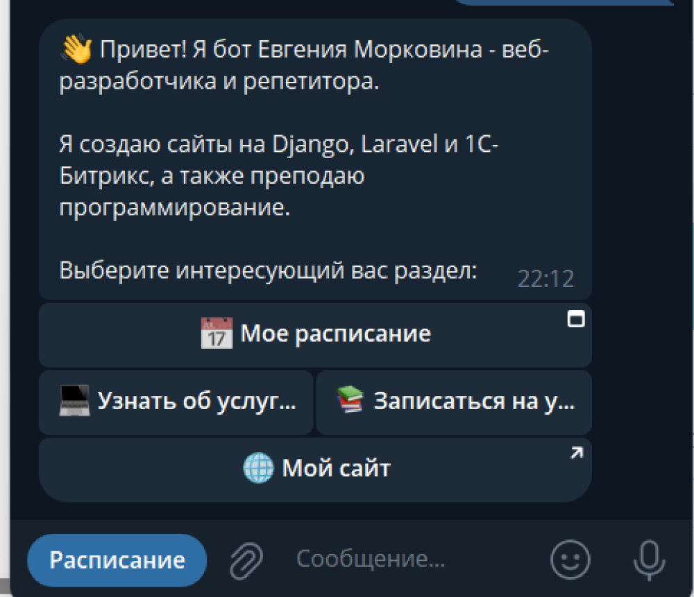 Laravel давно зарекомендовал себя как один из самых удобных PHP-фреймворков для веб-разработки. Но что если объединить его возможности с мощью Telegram-бота? В этой статье мы рассмотрим, как создать полноценный webhook для Telegram-бота с обработкой inline-кнопок, сохранением пользователей и динамическим ответом.